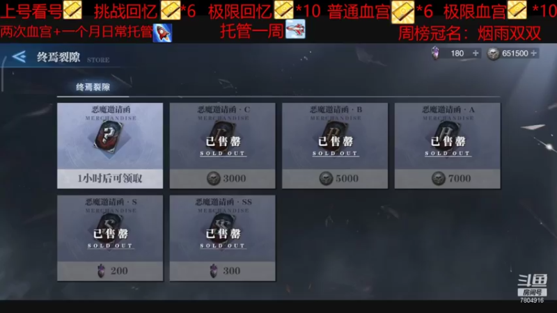 【2021-07-14 19点场】DY科神大大：肝血宫回忆，上号看号养号