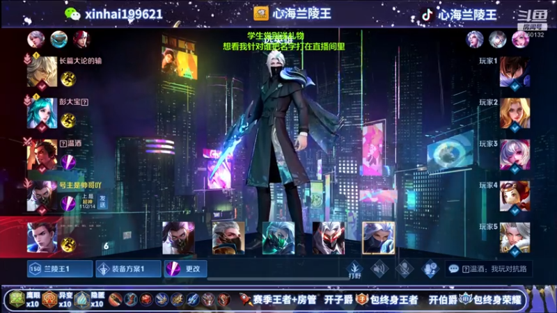 【2021-07-15 22点场】心海兰陵王：单排101星~让脆皮出不了门