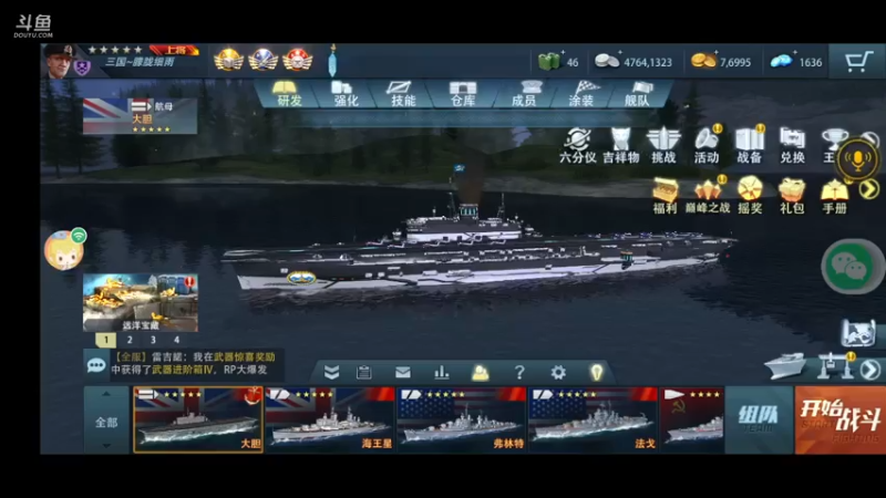【2021-07-16 21点场】三国朦胧细雨：每晚8点冲击无尽34关招募老水手顶级驱逐