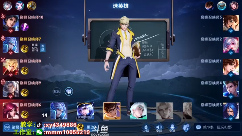 【2021-07-16 18点场】逍遥小诸葛丶：无敌诸葛亮 视觉盛宴