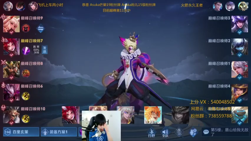 【2021-07-16 20点场】路人王Asuka：【国服韩信李白，巅峰赛冲国服前十啦】