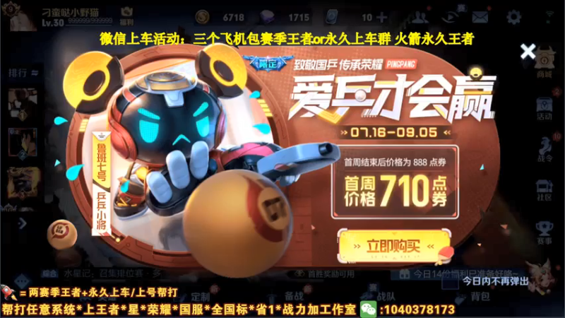 【2021-07-16 12点场】天涯yy丶：第一赵云：打法教学 巅峰赛 进来学技术