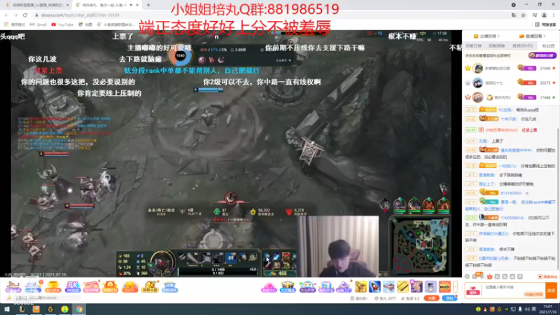 【2021-07-16 15点场】石页的第一根矛s：石页：峡谷之巅努力上分！