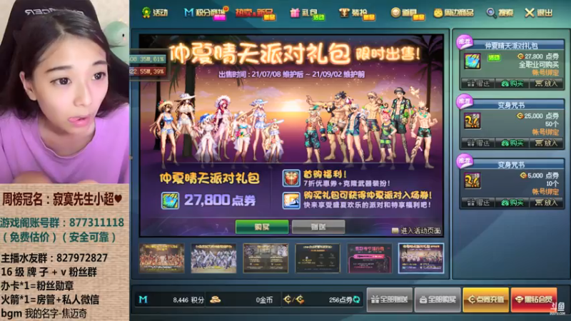 【2021-07-16 01点场】姚依诺小妹妹：依诺：火箭？拿来吧你