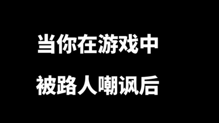 我还是很强的好吧