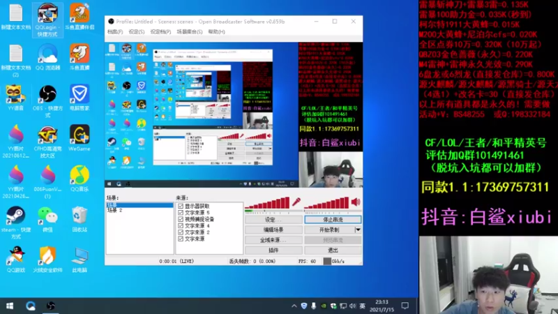 【2021-07-15 23点场】白鲨xiubi丶：看完比赛看情况玩啥