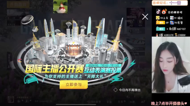 【2021-07-13 11点场】人间小娜美：祝叔叔生日快乐！永远顺心~