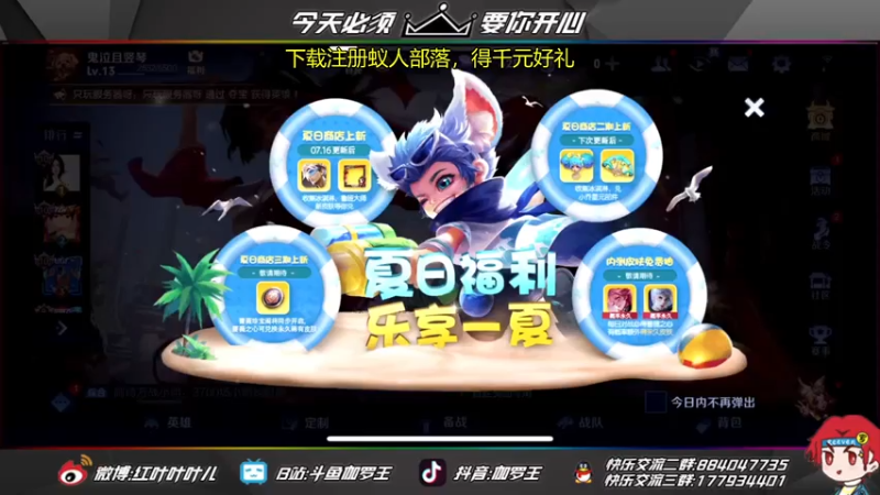 【2021-07-14 18点场】伽罗王丶：恰好天秀，恰好国服鲁班