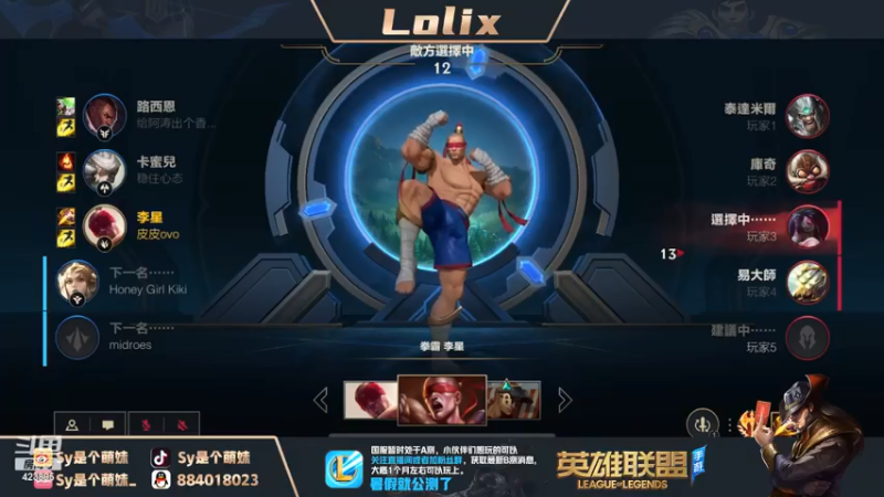 【2021-07-15 23点场】sy是个萌妹：王者局 冲800