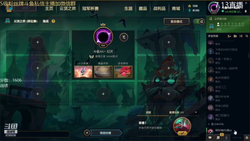 【2021-07-13 17点场】AG丶幻灭：最后的国服冲分