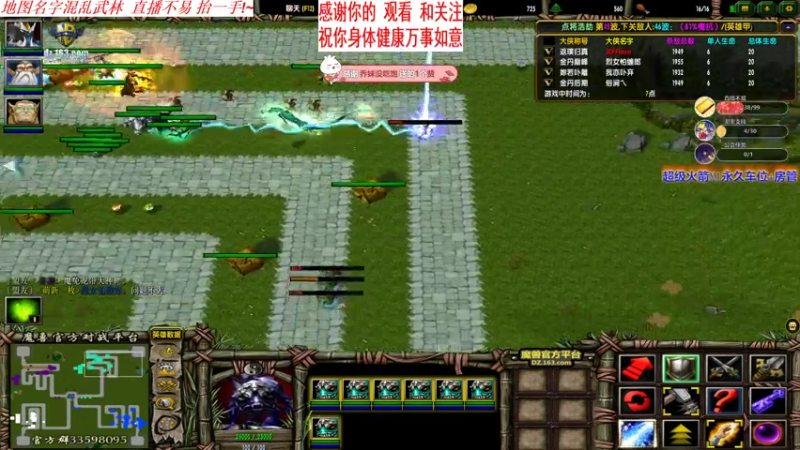 魔兽争霸3:混乱武林 这个陆小凤为了挂机竟然无脑抽[JEFFlove]