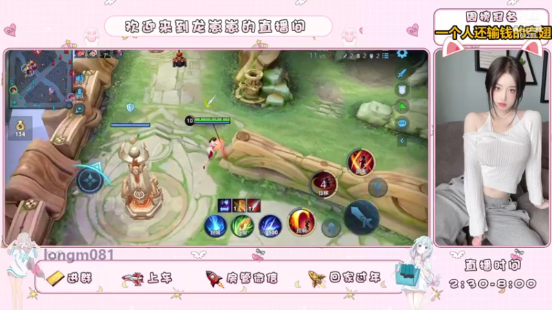 【2021-07-16 21点场】小龙女OuO：手法女主播打野，有车位呐