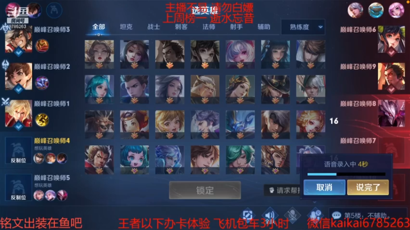 【2021-07-15 13点场】美丽开：杀神云樱-赵云带粉上分 有车位