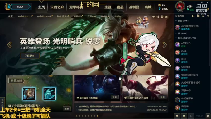 【2021-07-16 14点场】小泽Eddy：极地大乱斗 场均伤害第一