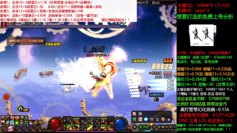 【DNF】今日不服的精彩时刻 20210716 00点场