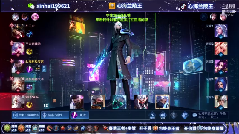【2021-07-16 06点场】心海兰陵王：单排101星~一把不输