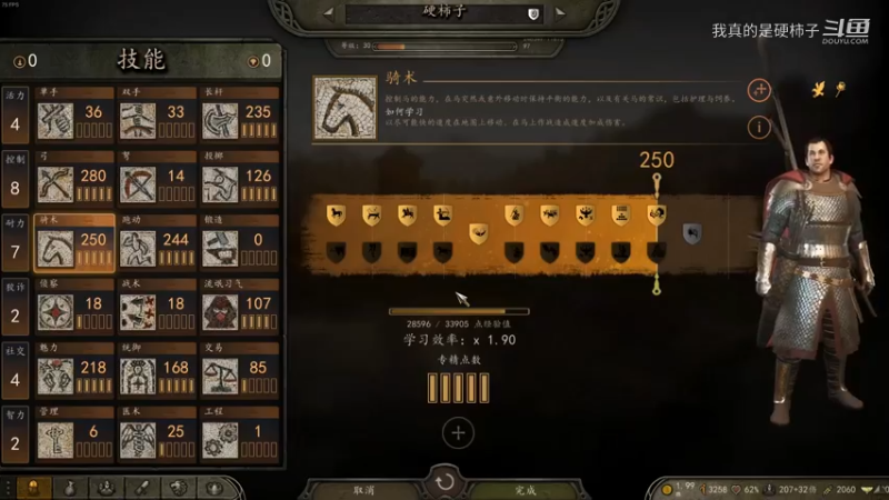 角色面板_技能点获得