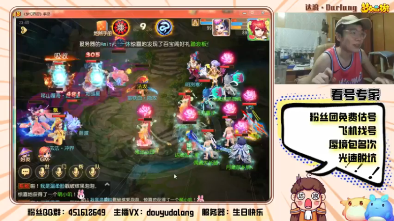 【2021-07-15 23点场】霹雳达浪娃：达浪：看号，专业就完事了