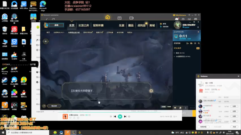 【2021-07-16 09点场】Dy丶小然：早上好！！愉快的一天从上分开始！！