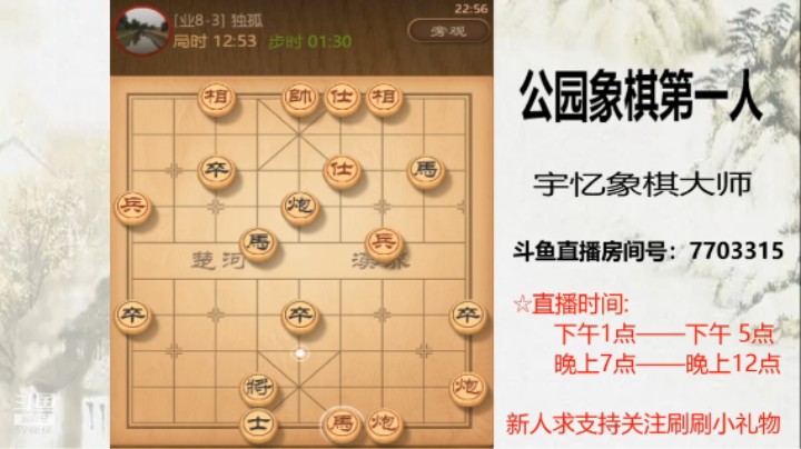 马炮兵残棋精彩对局，32回合绝杀