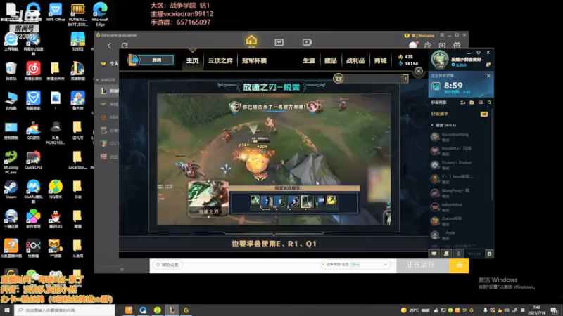 【2021-07-16 07点场】Dy丶小然：早上好！！愉快的一天从上分开始！！