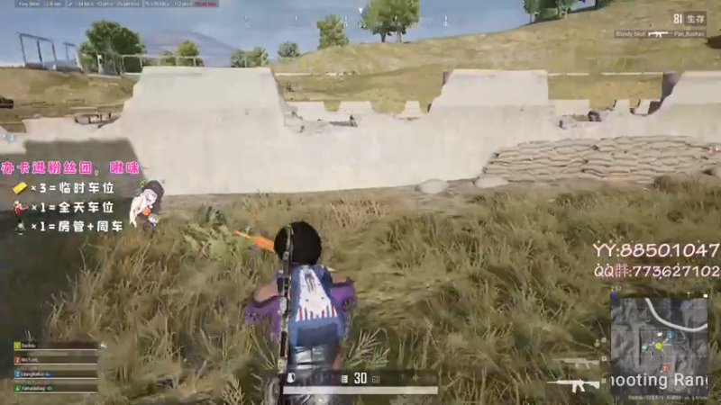 【2021-07-11 22点场】白狄嘟：小白:新手上路!pubg!我来了!