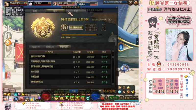 【2021-07-07 22点场】凉心小仙女：又菜又爱玩的萌妹子，打团我无敌你随意~