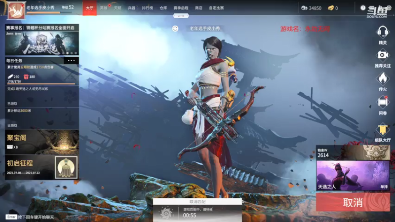 【2021-07-16 13点场】douyu皮小秀：开服辣 冲分冲分
