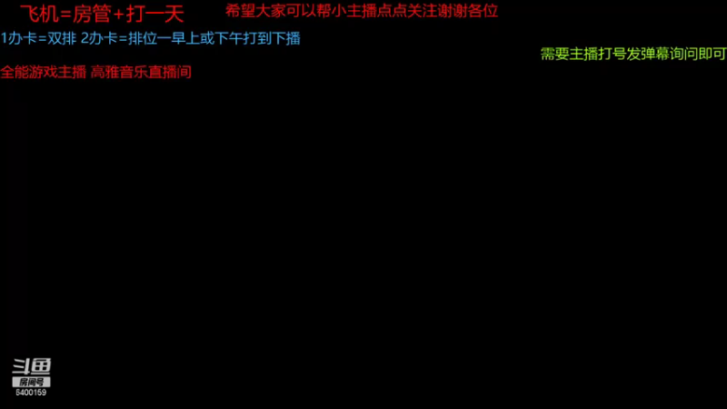 【2021-07-16 12点场】断梦花开到黎明：粉丝团永久免费帮打斗地主《无官阶要求》