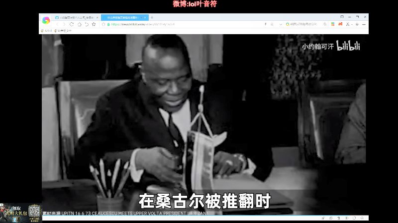 我在斗鱼看叶音符直播英雄联盟