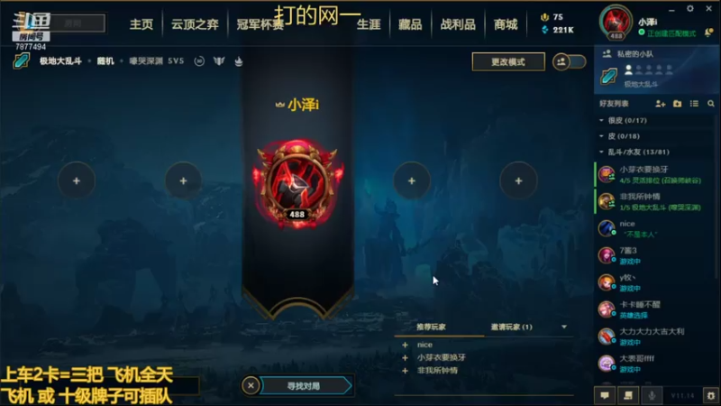 【2021-07-13 14点场】小泽Eddy：极地大乱斗 场均伤害第一