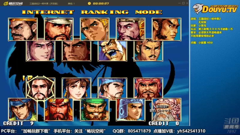 douyu素酒+ 三国战纪：2021-07-13  23点场第一段切条，刘备细节操作，过关高难夏侯惇，不是有手就行