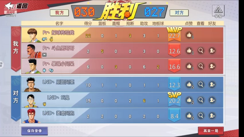 【2021-07-14 23点场】丶把球传给我：别问，问就是无敌 ～