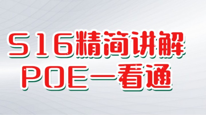 S16新赛季改动讲解精简易懂新赛季玩前必看