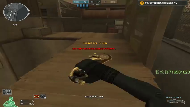 【2021-07-16 00点场】生化利刃一冷风：冷风:终极猎手给我冲