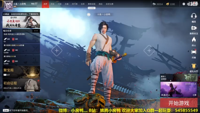 【2021-07-15 12点场】狼腾小房鸭：从零开始的永劫无间生活