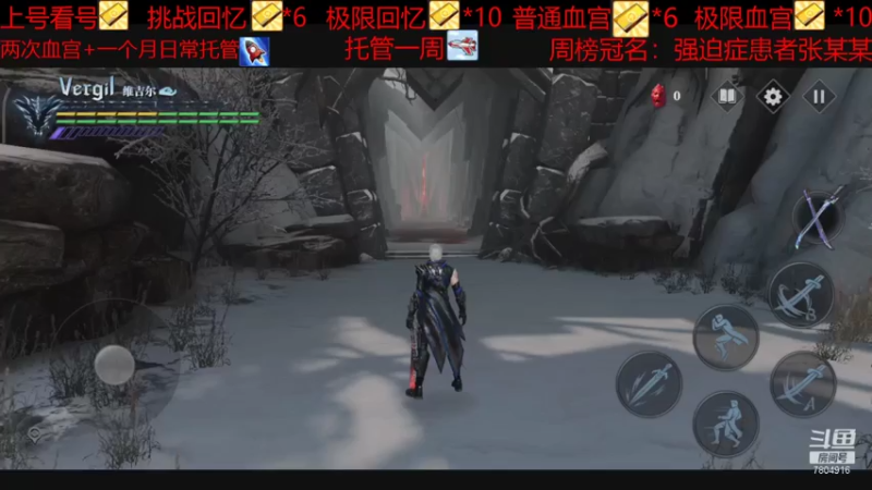 【2021-07-14 23点场】DY科神大大：肝血宫回忆，上号看号养号