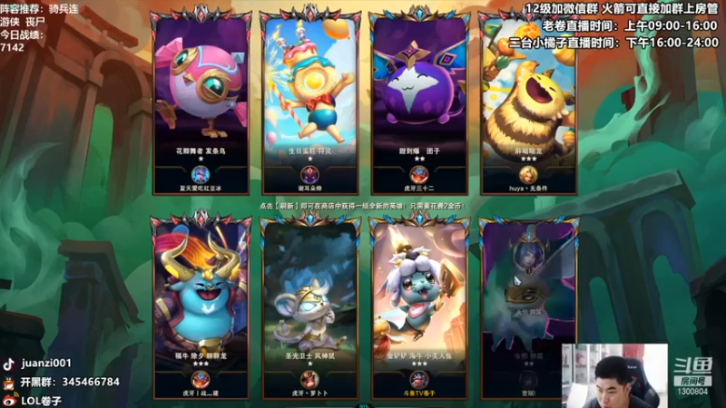 卷子丶+ 云顶之弈：四亡魂六刺客阵容，三星卡特三星妖姬伤害爆炸，惜败第二