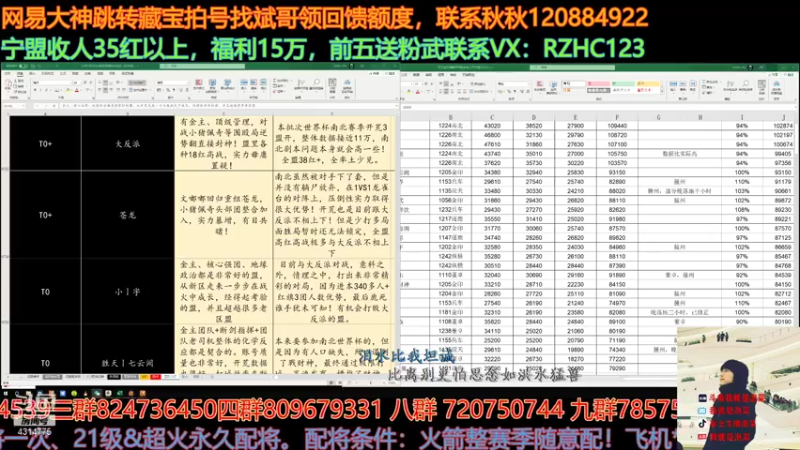 【2021-07-16 22点场】我就是泡菜：下午做同盟排行表，晚上连麦紫微仙留名