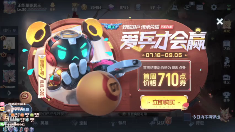 【2021-07-16 19点场】亚瑟王丶Z：美好的一天从七连跪开始