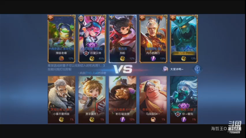 【王者荣耀】3海哲王O今日排位掉分了，需要加油哦小姐姐们，奥利给