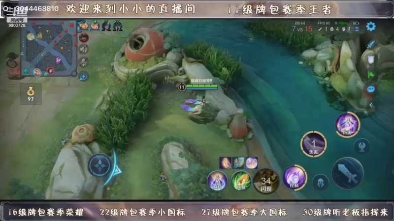 【2021-07-15 15点场】小小xxl：冲第二个国服号