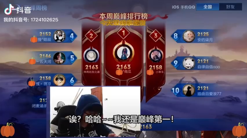 全国第一巅峰赛