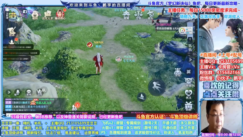 【2021-07-15 18点场】小伙子丶鹏宇：梦幻新诛仙顶级讲师~