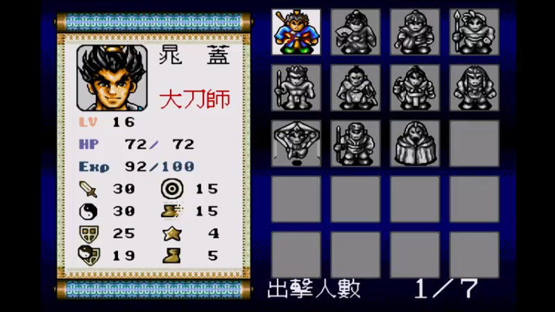 MD水浒传 第十四关 玉安郡二.mkv