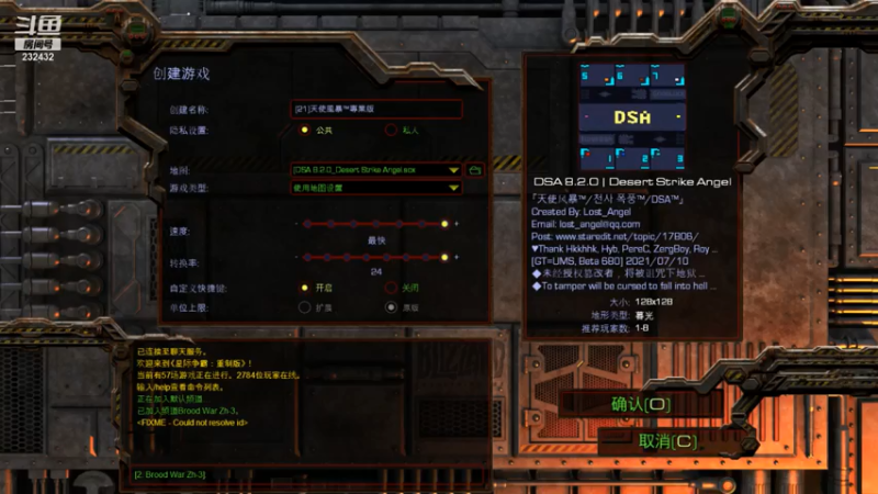 【2021-07-15 19点场】星际DSA联赛：天使風暴™️ 專業版