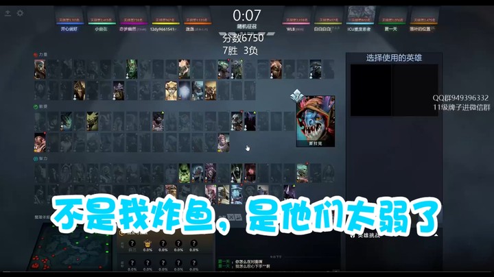 不是我炸鱼是他们太弱了