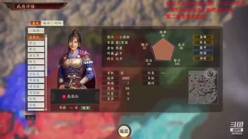 【2021-07-15 20点场】兰色星空123：三国志14水友赛第二赛季第四场