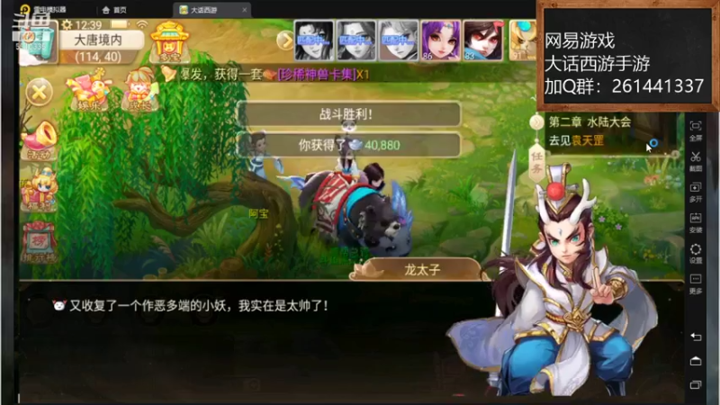 【2021-07-15 12点场】黑龙晓天：大话西游手游！来了