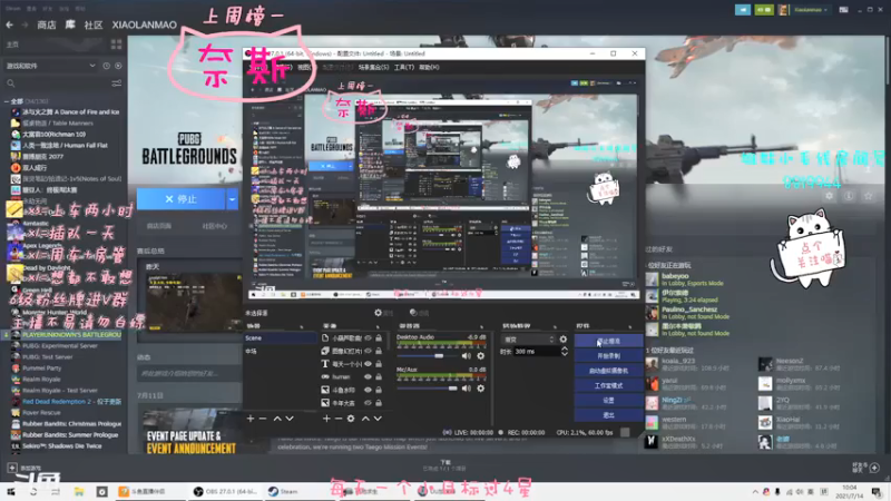 【2021-07-14 22点场】小懒猫爱吃鸡：北美憨憨等你来看搞笑操作